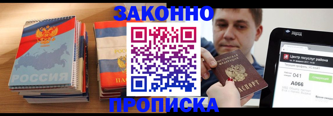 найти адрес прописки в Строителе