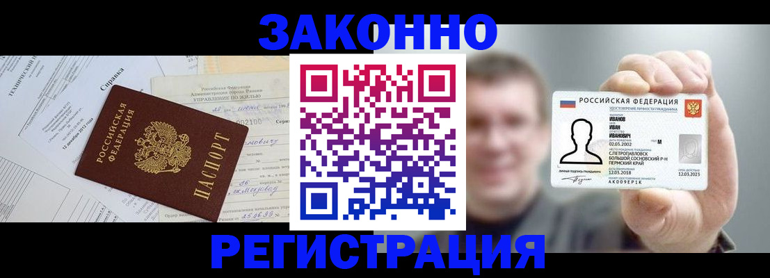 прописка от собственника в Строителе