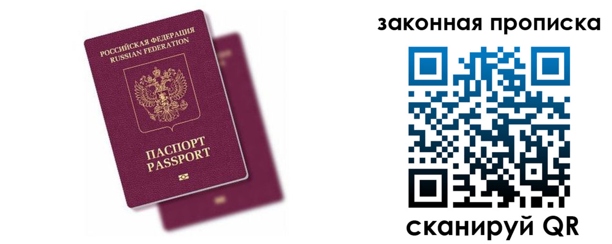 найти адрес прописки в Строителе
