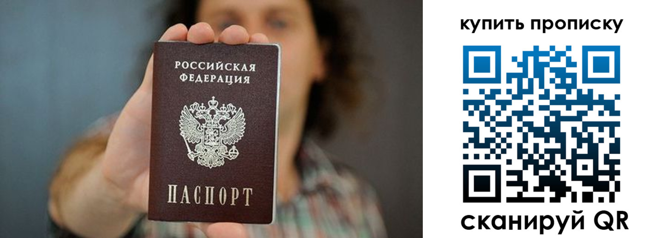 временная регистрация для школы в Строителе
